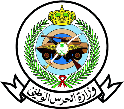 الحرس الوطني