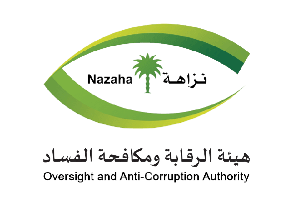 هيئة الرقابة ومكافحة الفساد