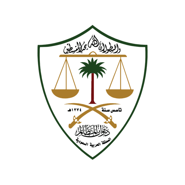 ديوان المظالم