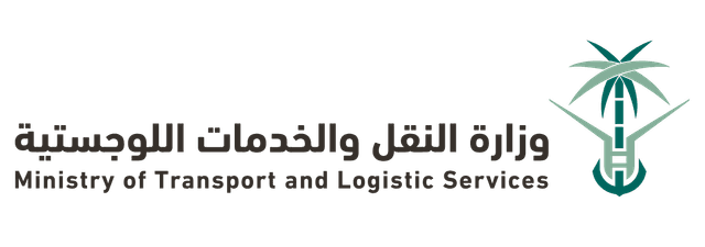 وزارة النقل والخدمات اللوجستية