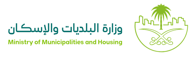 وزارة البلديات والإسكان