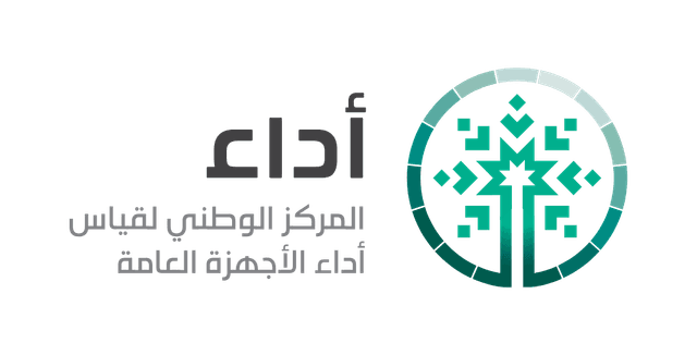 المركز الوطني لقياس أداء الأجهزة العامة